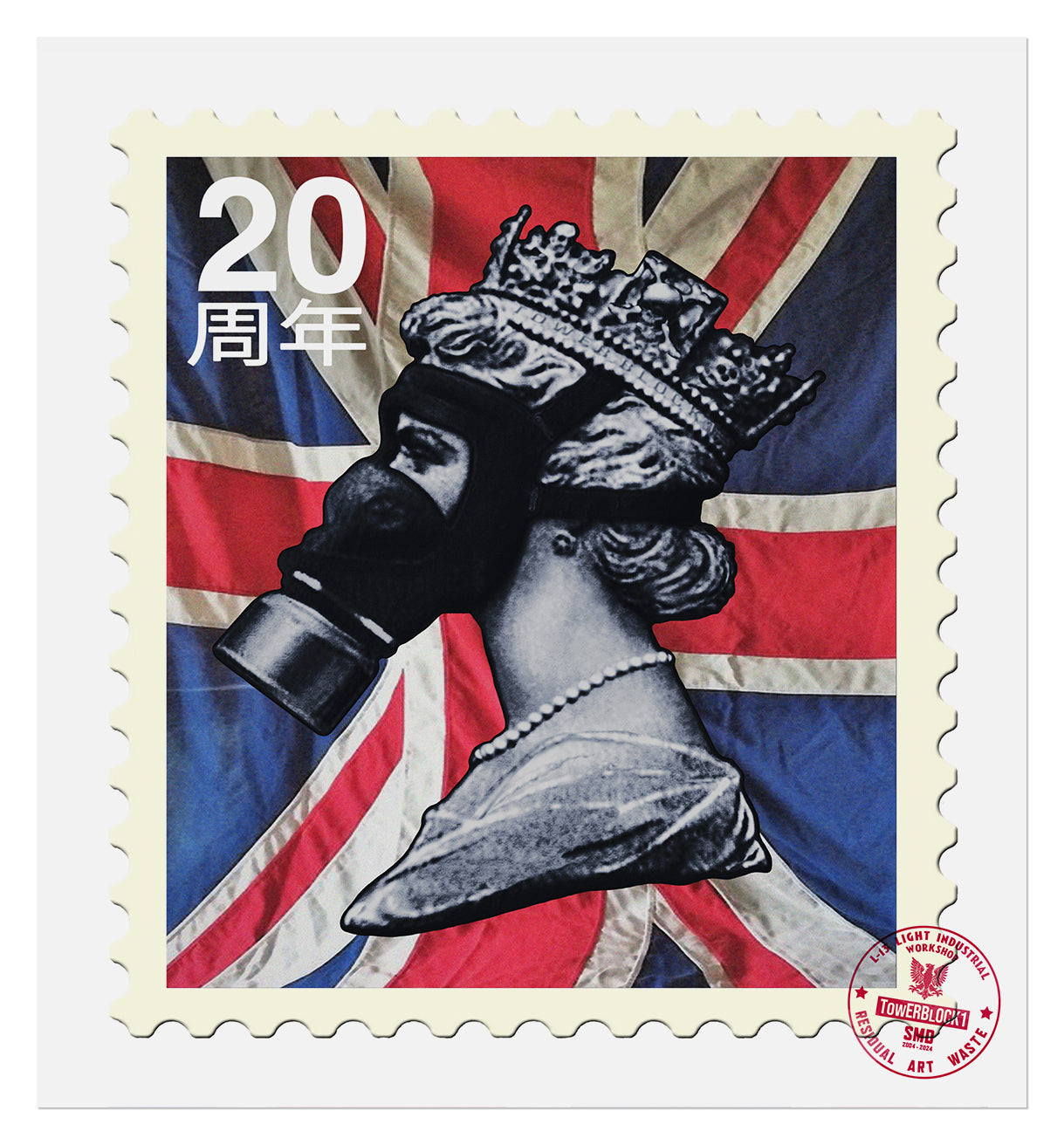 Jimmy Cauty 20th Anniversary CORRECTED Definitive Stamp of Mass Destruction - Japanese Import image 3