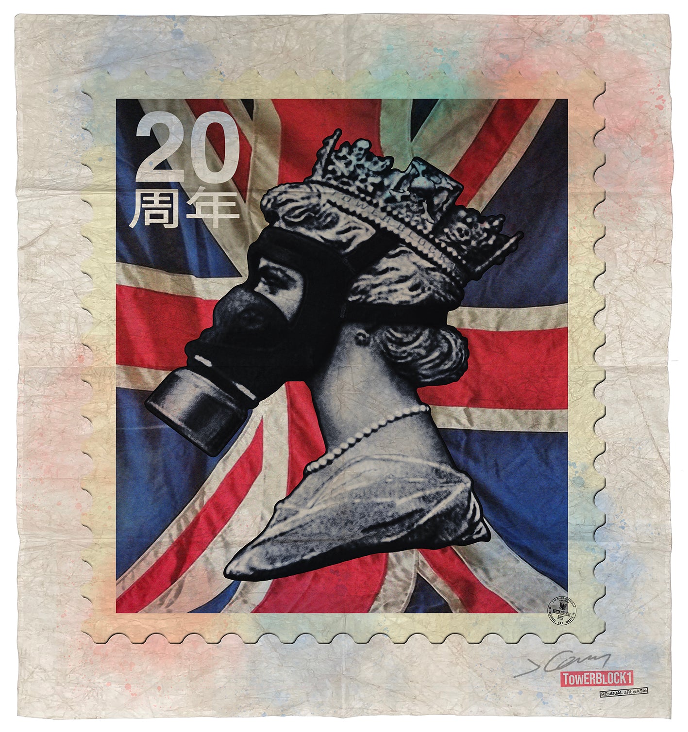 Jimmy Cauty 20th Anniversary CORRECTED Definitive Stamp of Mass Destruction - Japanese Import image 5