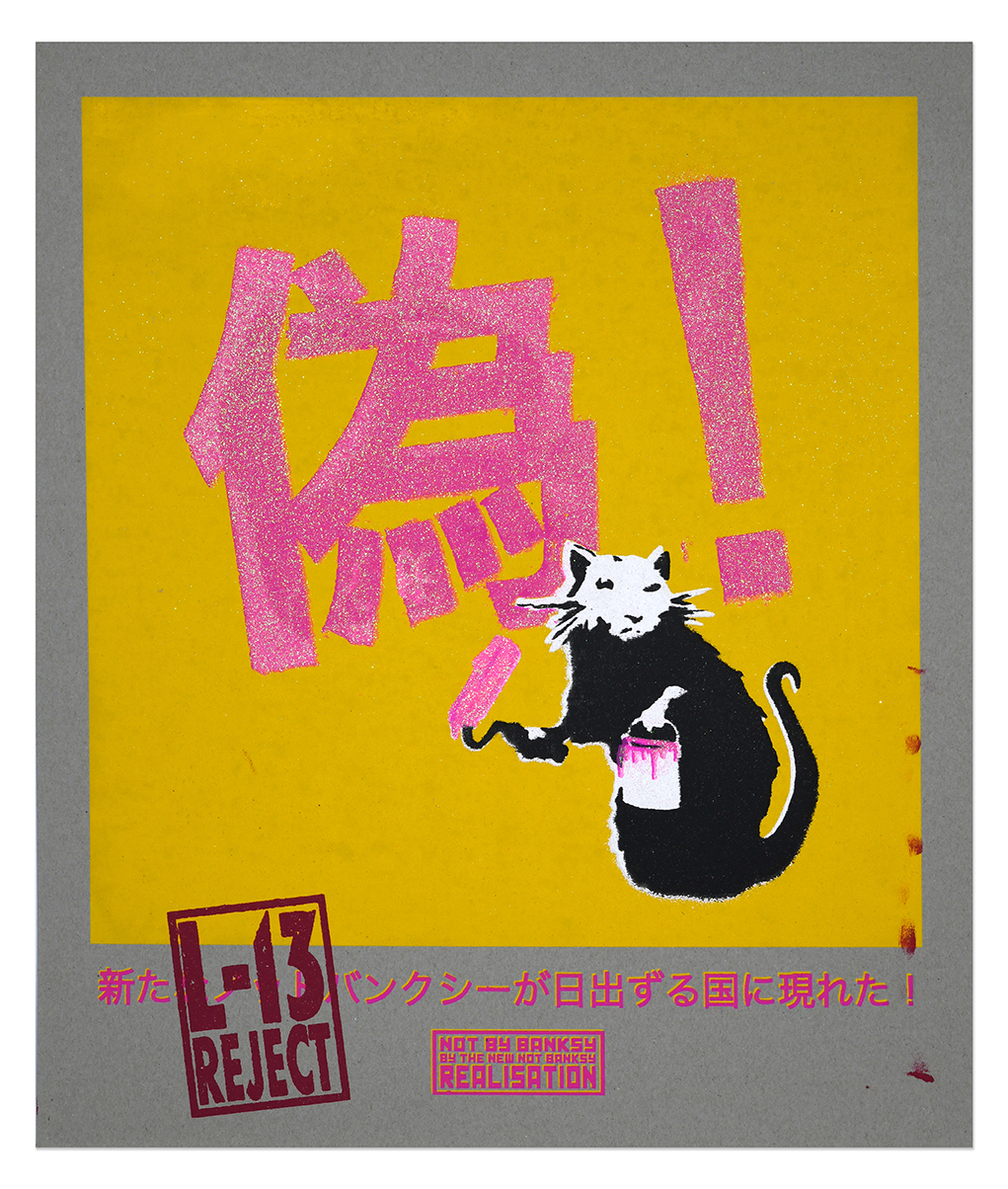 Not Banksy Reject Store (1) Not Banksy Reject Store (1)