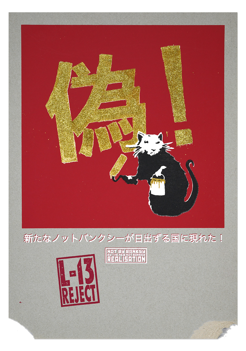 Not Banksy Reject Store (13) Not Banksy Reject Store (13)