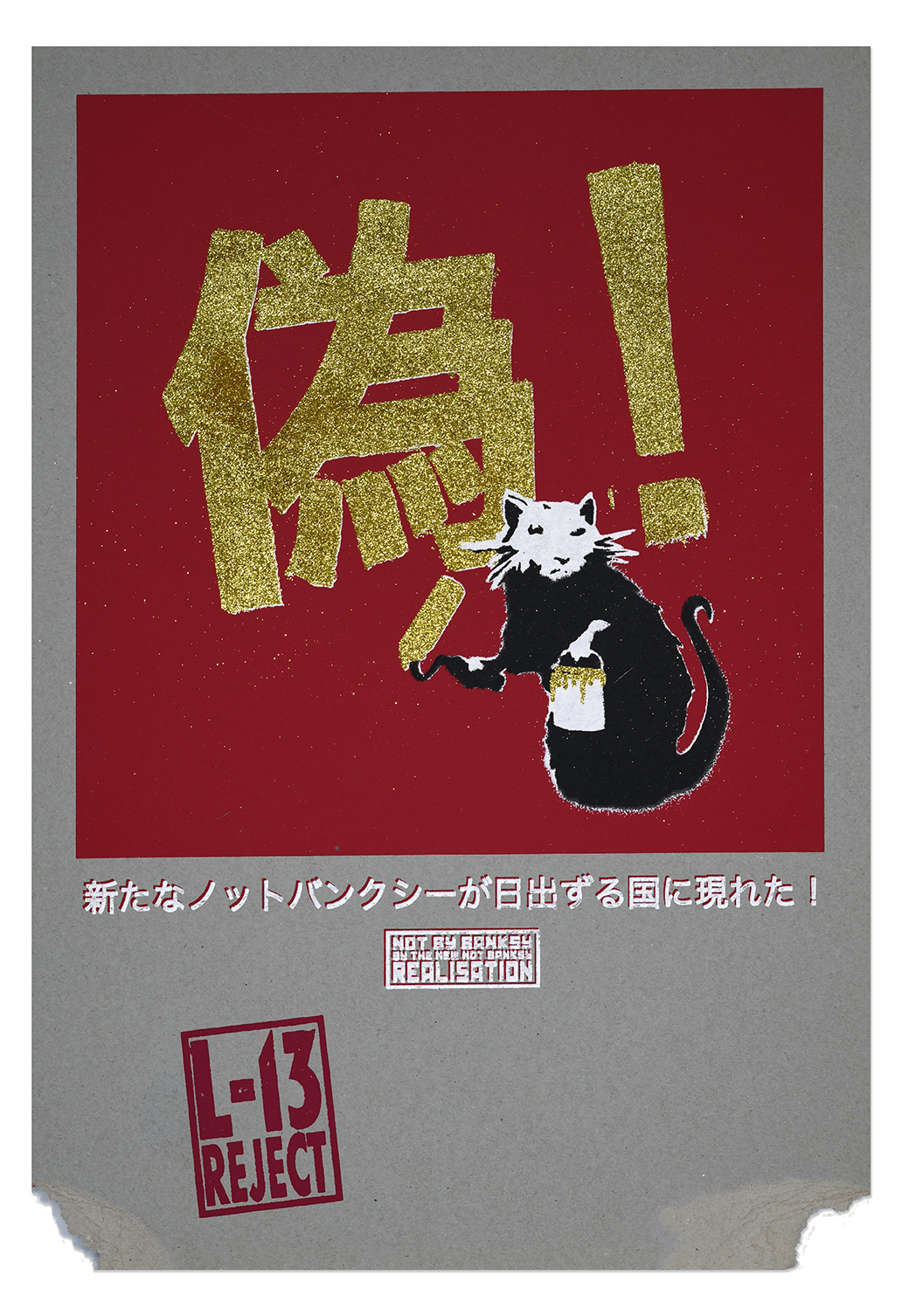 Not Banksy Reject Store (15) Not Banksy Reject Store (15)