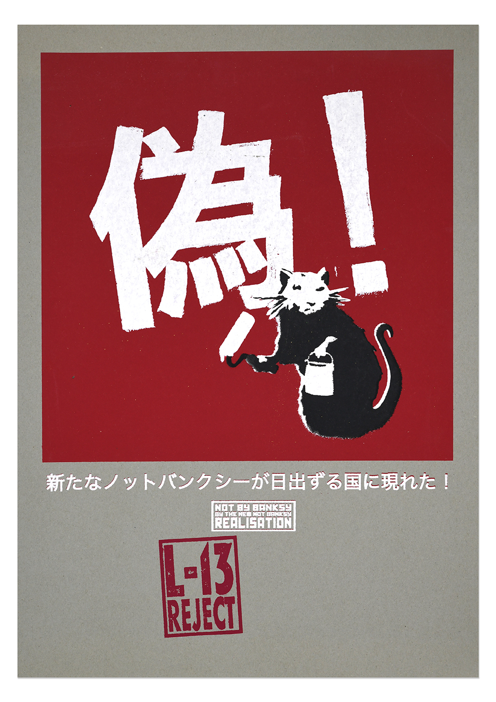 Not Banksy Reject Store (18) Not Banksy Reject Store (18)