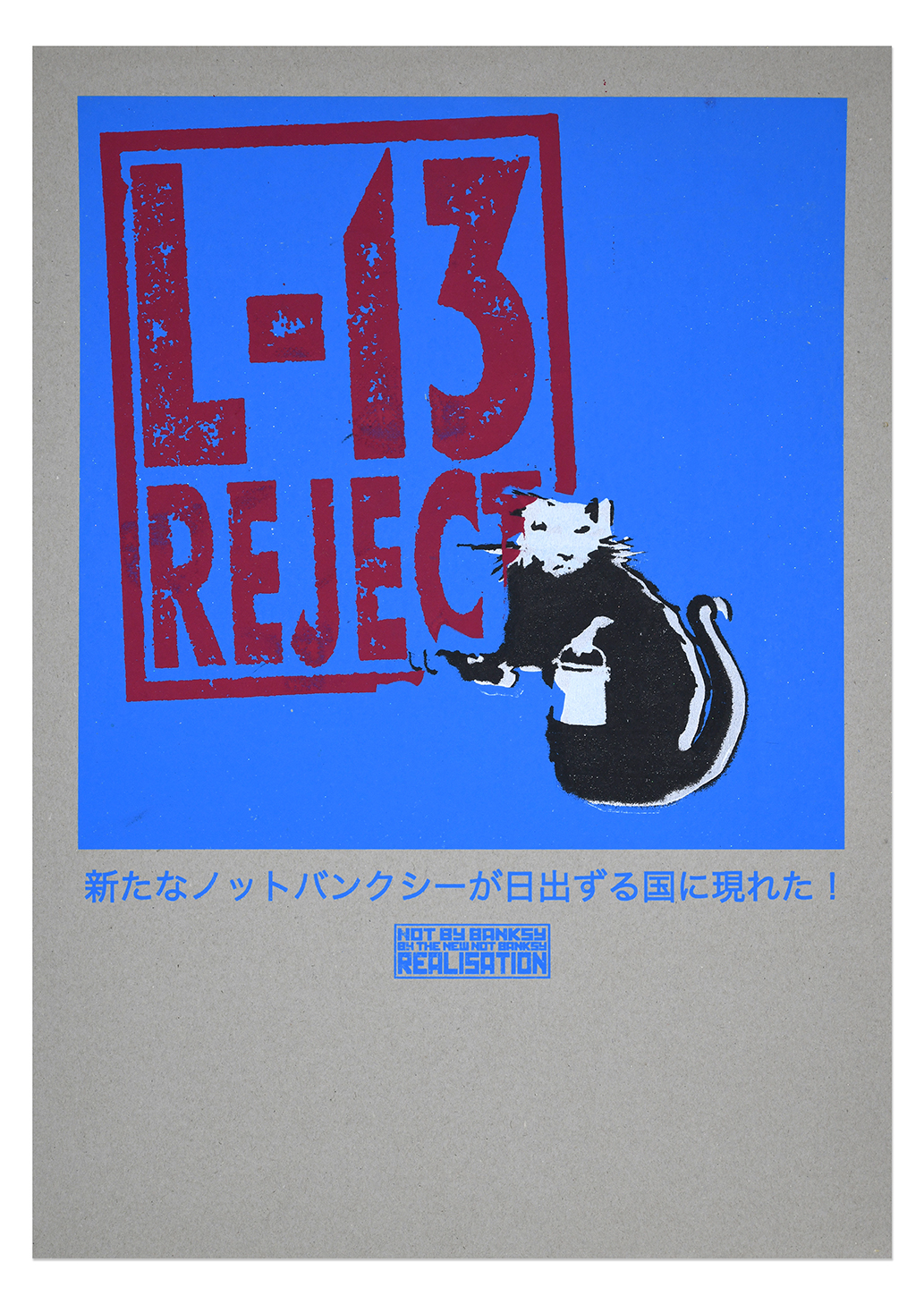 Not Banksy Reject Store (2) Not Banksy Reject Store (2)