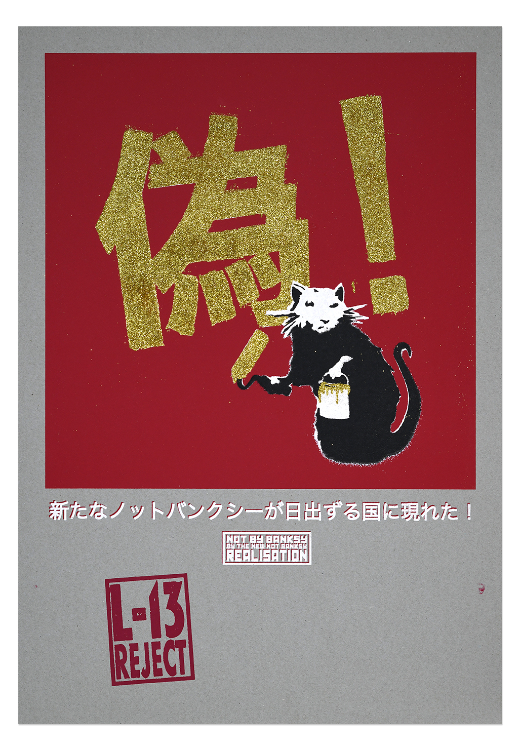 Not Banksy Reject Store (3) Not Banksy Reject Store (3)