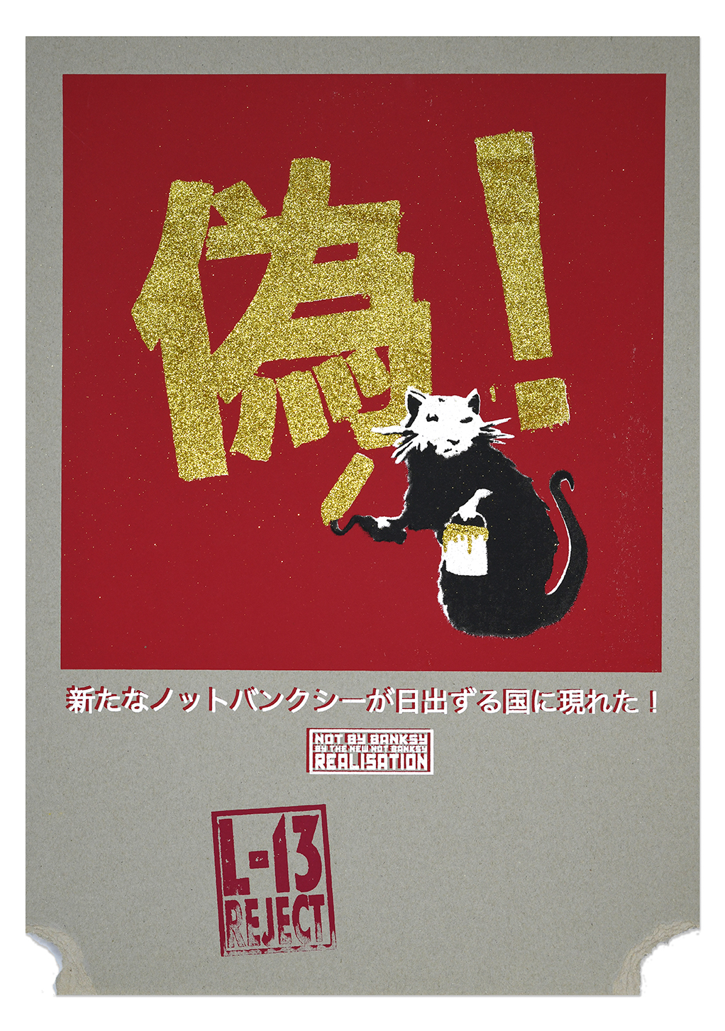 Not Banksy Reject Store (5) Not Banksy Reject Store (5)