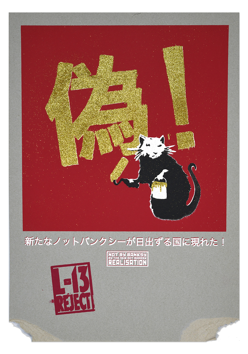 Not Banksy Reject Store (6) Not Banksy Reject Store (6)