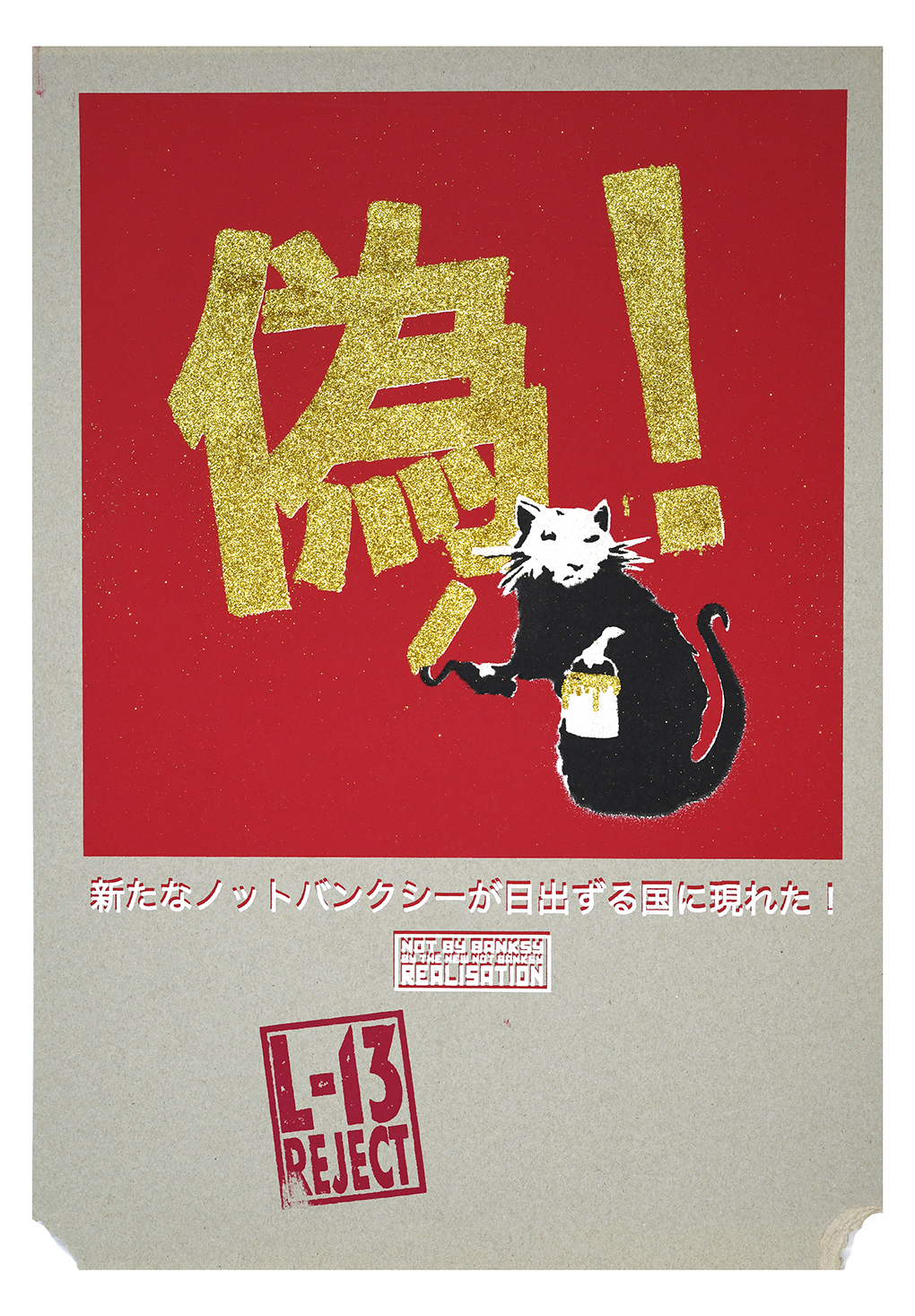 Not Banksy Reject Store (7) Not Banksy Reject Store (7)