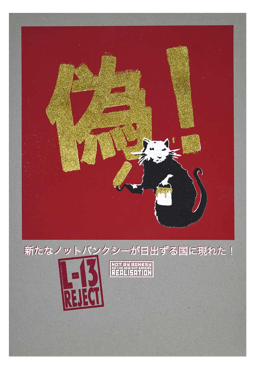 Not Banksy Reject Store (8) Not Banksy Reject Store (8)