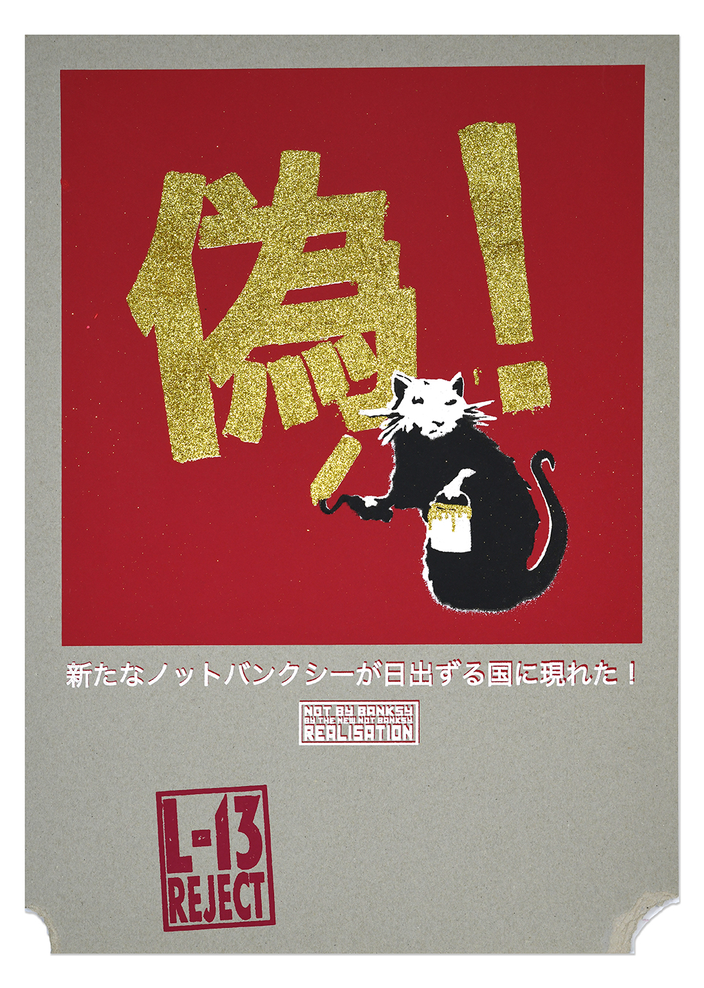 Not Banksy Reject Store (9) Not Banksy Reject Store (9)